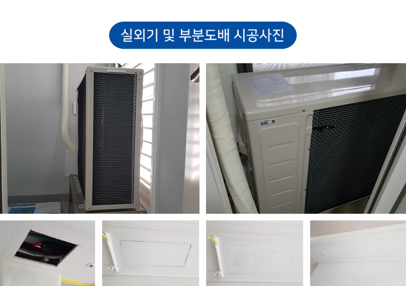 제주시스템에어컨 이미지