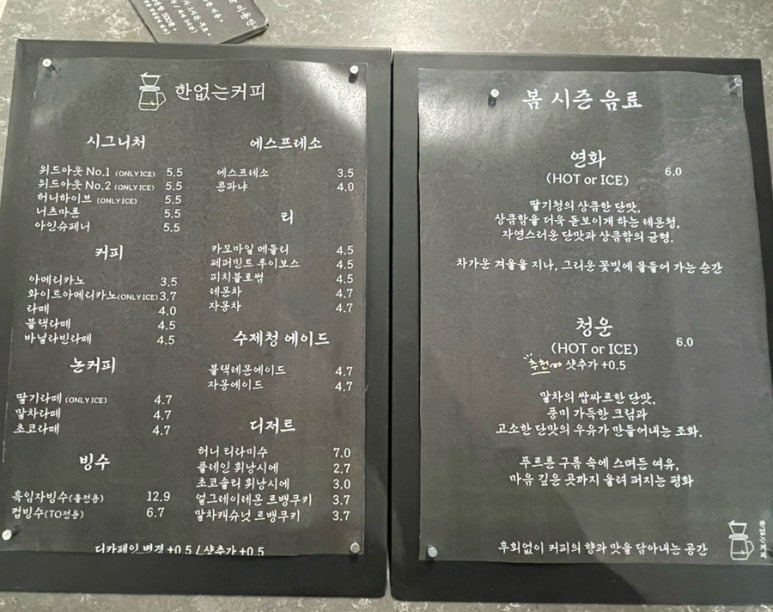 한없는커피 이미지