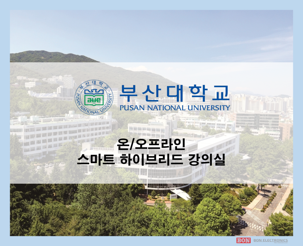 보은전자 이미지