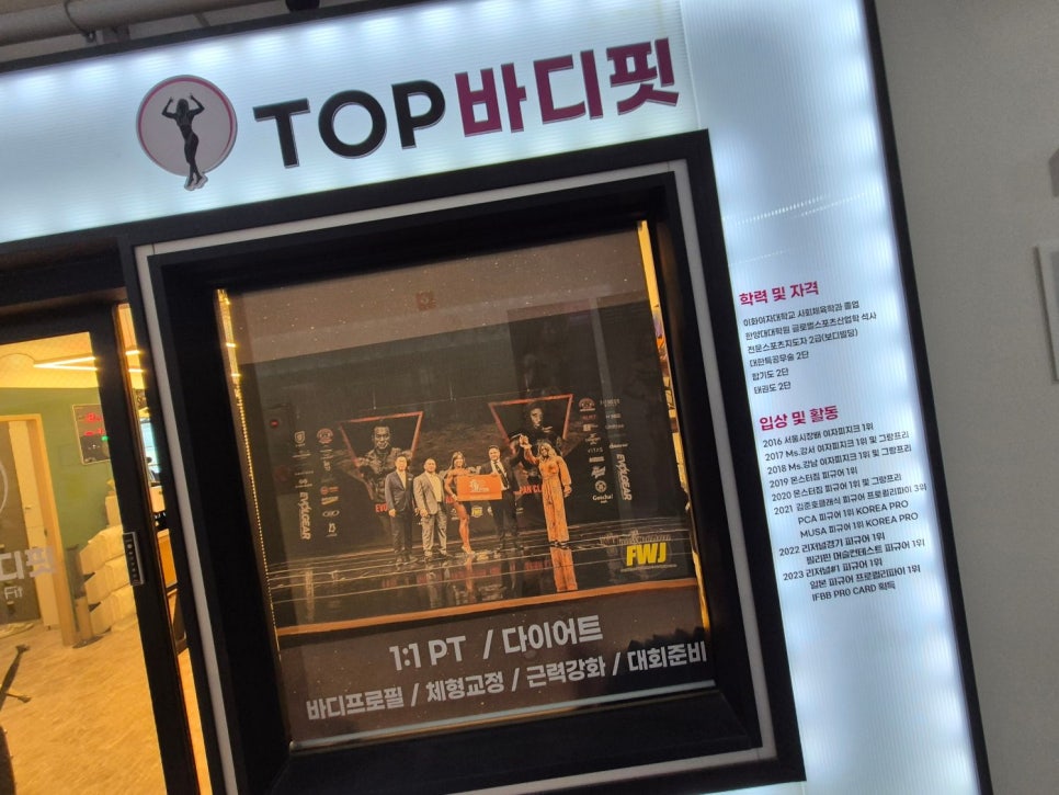 탑바디핏 이미지