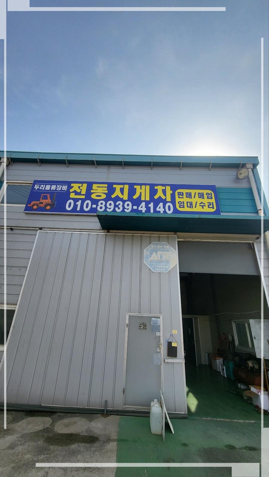 두리지게차 이미지