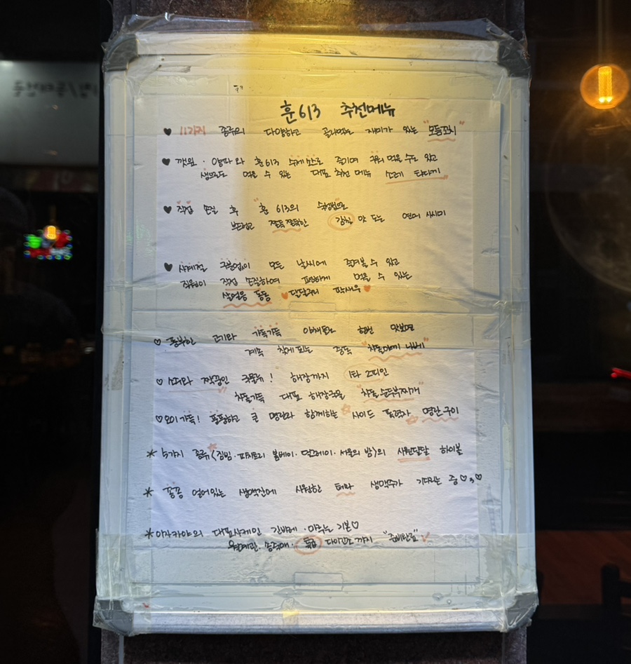 훈613 염주점 이미지