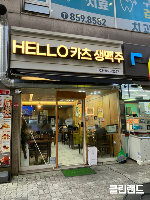 헬로카츠 이미지