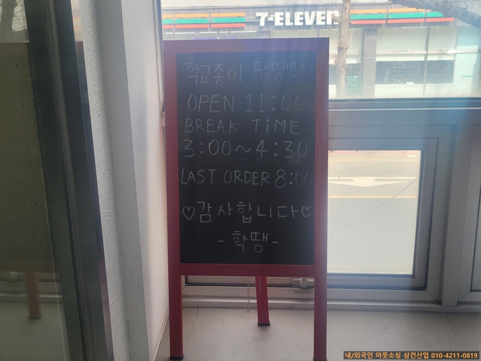 땡땡땡 분식 이미지