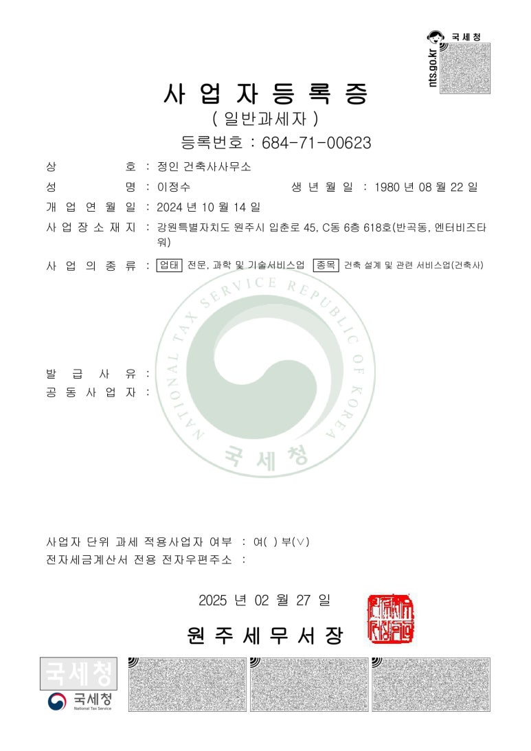 건축사사무소정인 이미지