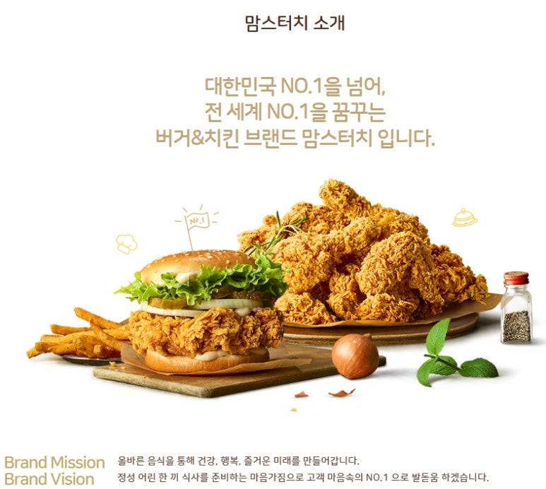 맘스터치당진 이미지