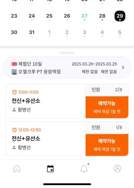 오엘크루PT응암역점 이미지