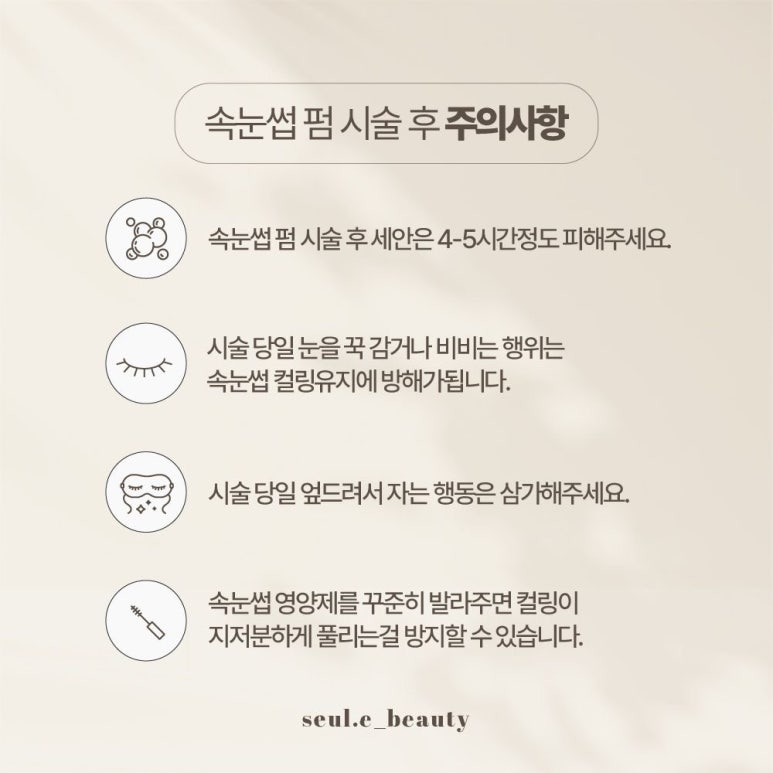 고양이속눈썹 이미지