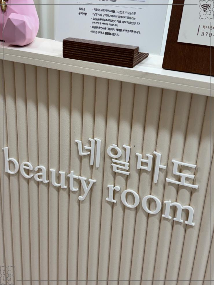 네일바이은 이미지