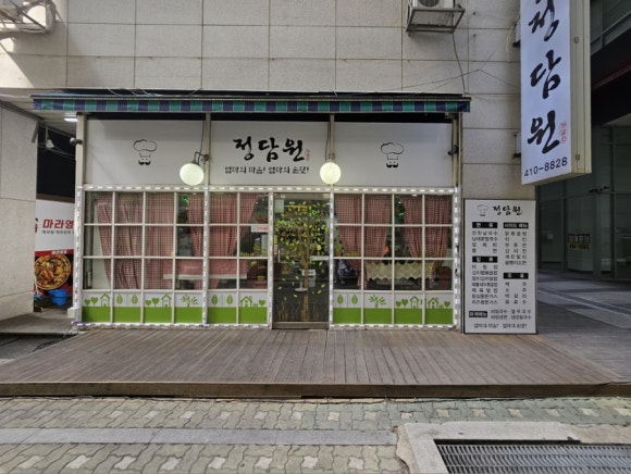 정담원 사진 4