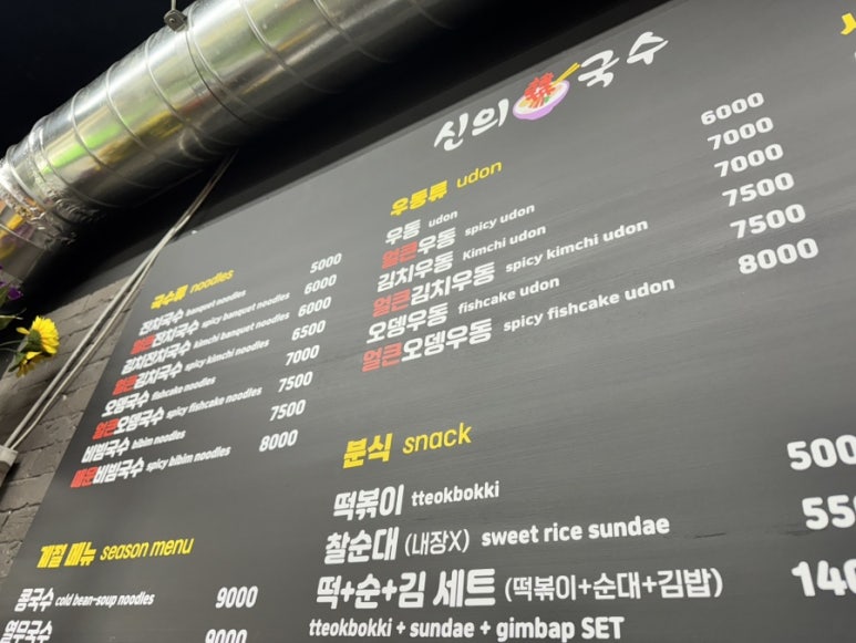 신의한국수강남 이미지