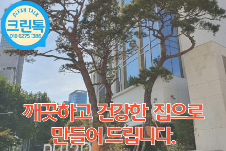 전국청소연합회 이미지