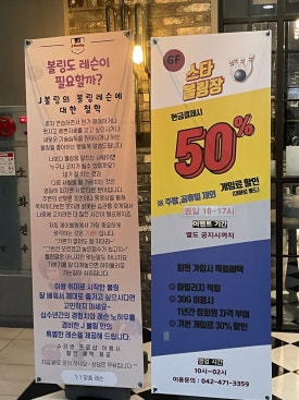 스타락볼링 이미지