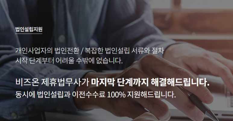비즈온 이미지