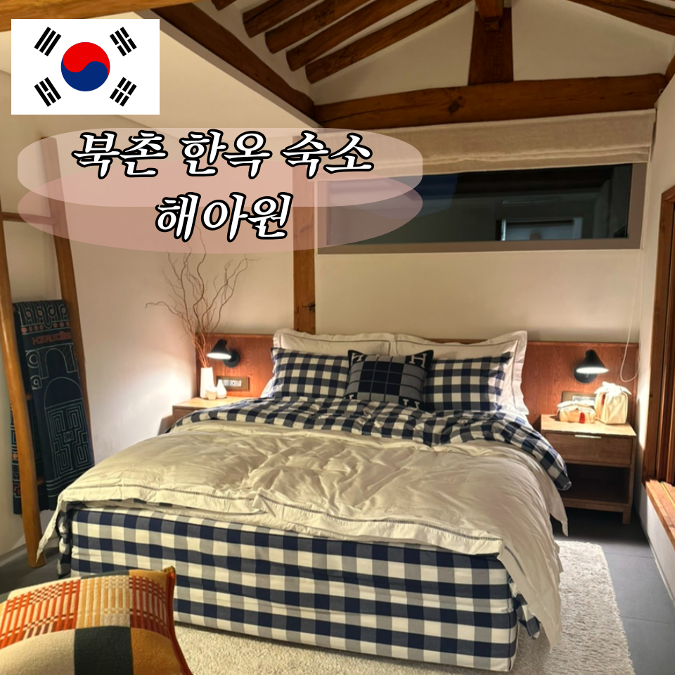 해아원 이미지