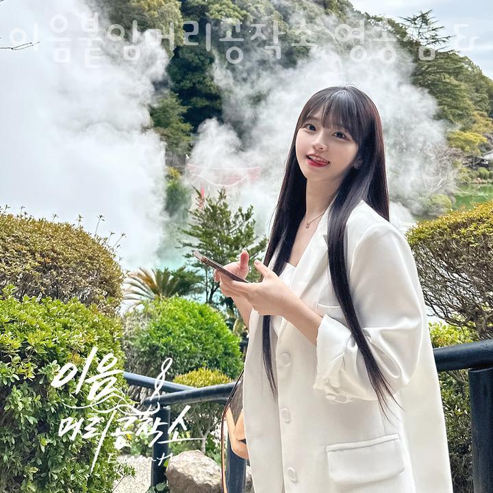 이음붙임머리공작소 이미지