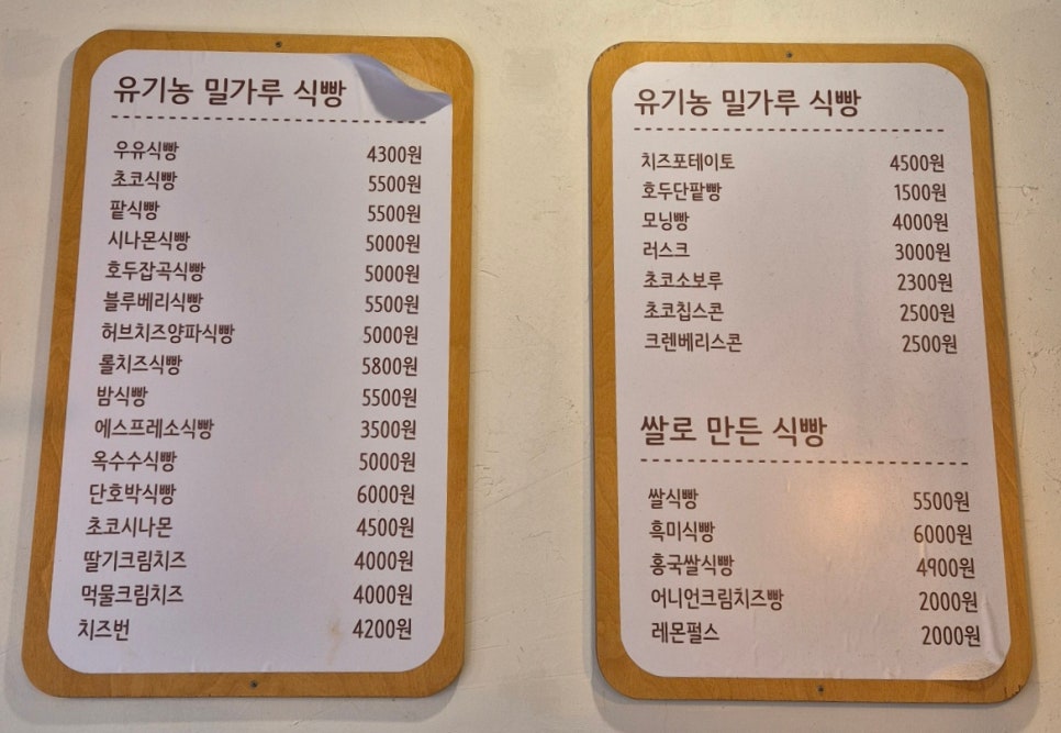 베이커리 평촌점 이미지