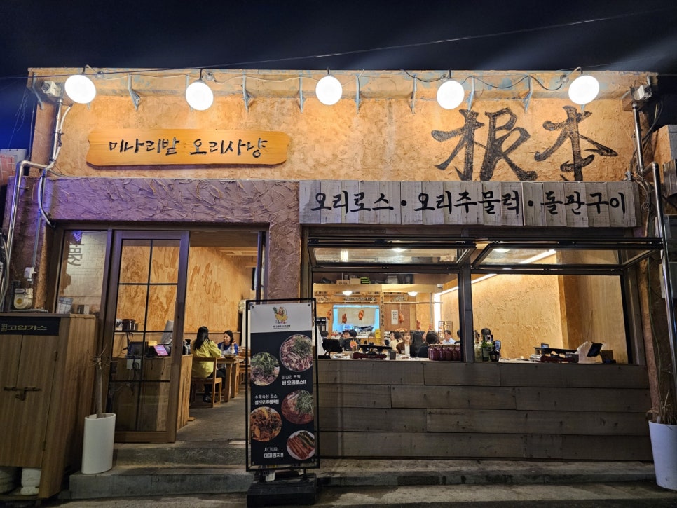 절미오리 이미지
