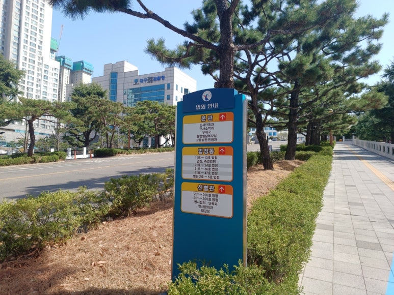 법무사정용이사무소 이미지