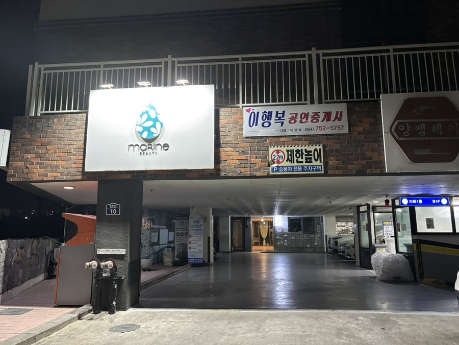 조선호텔뷰티샵 이미지