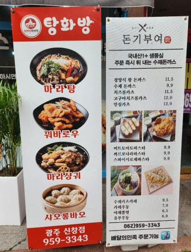 돈기부여신창점 이미지