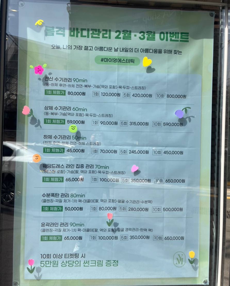 더영에스테틱 이미지