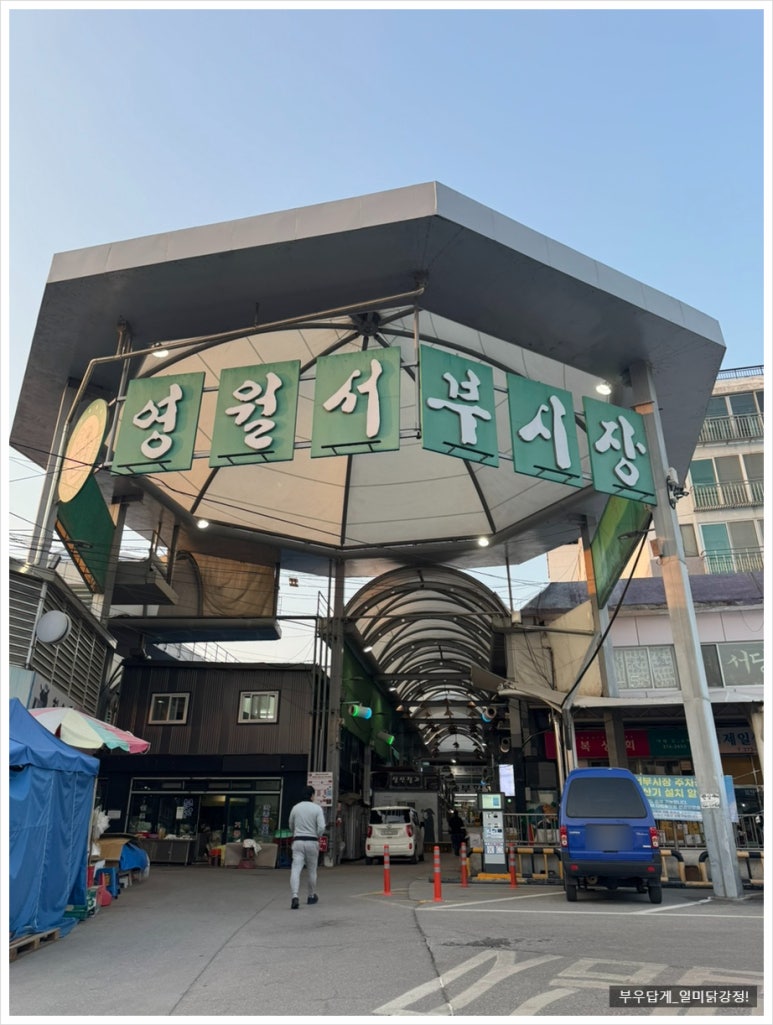 영월무인텔 이미지