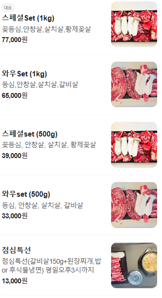 숯불화로구이 와우 이미지