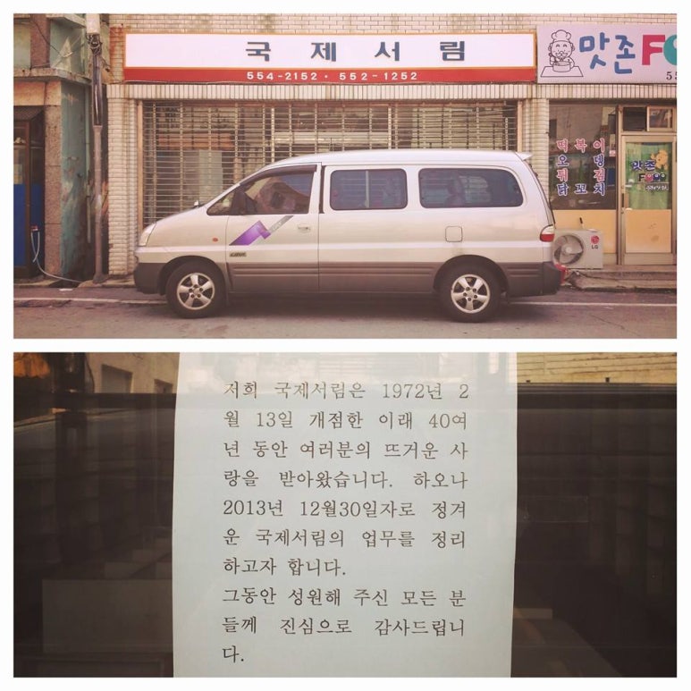 국제서림 이미지