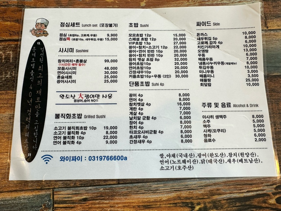 모모초밥 이미지