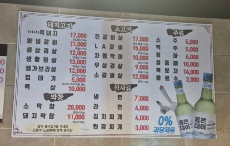 삼겹애막창 이미지
