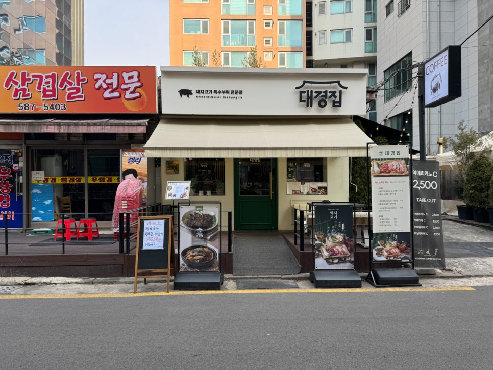 대경돼지국밥 이미지