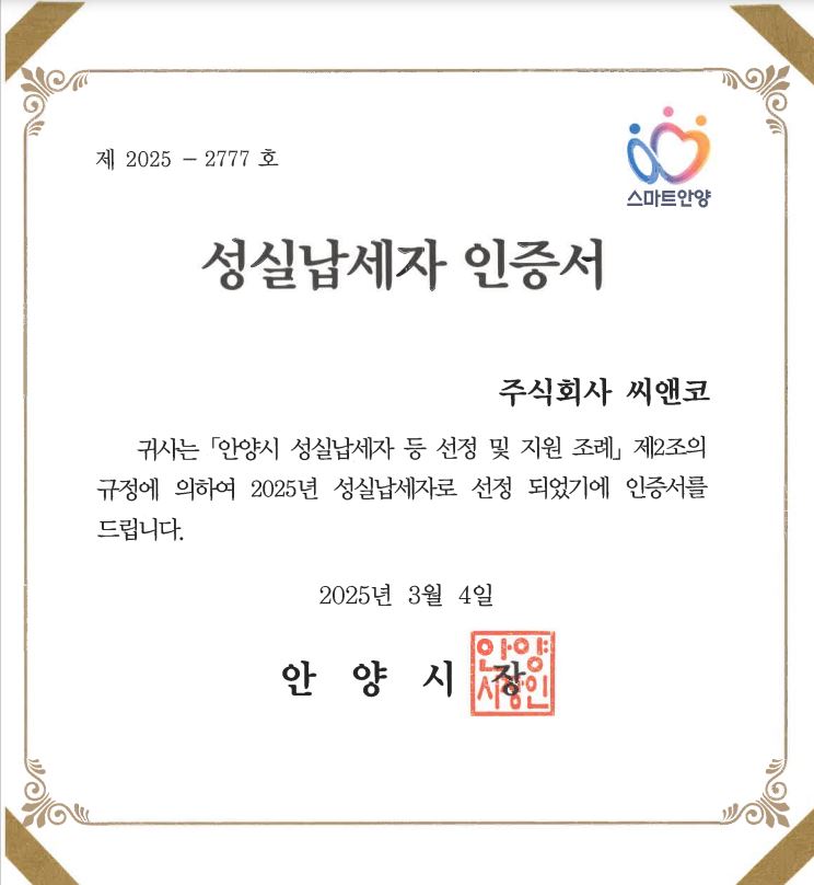(주)성실기업 이미지