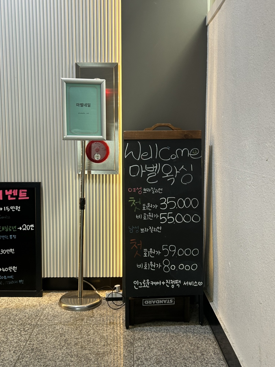 마벨네일 이미지