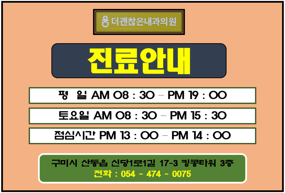 채내과의원 이미지