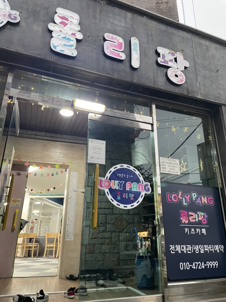 롤리팡 이미지