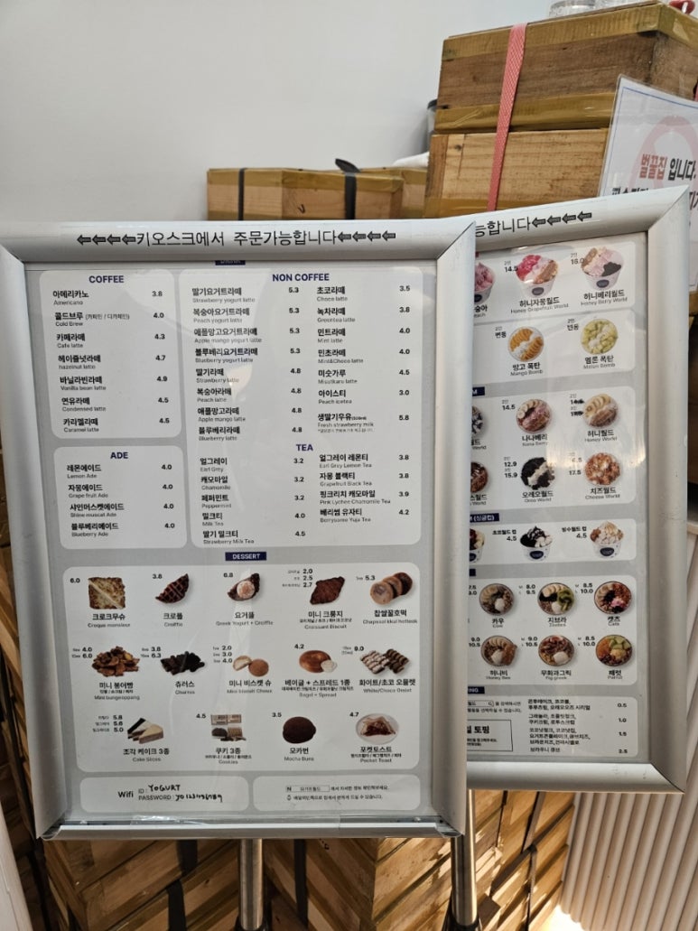 요거트월드오산 이미지