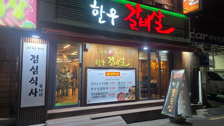 우향한우 이미지