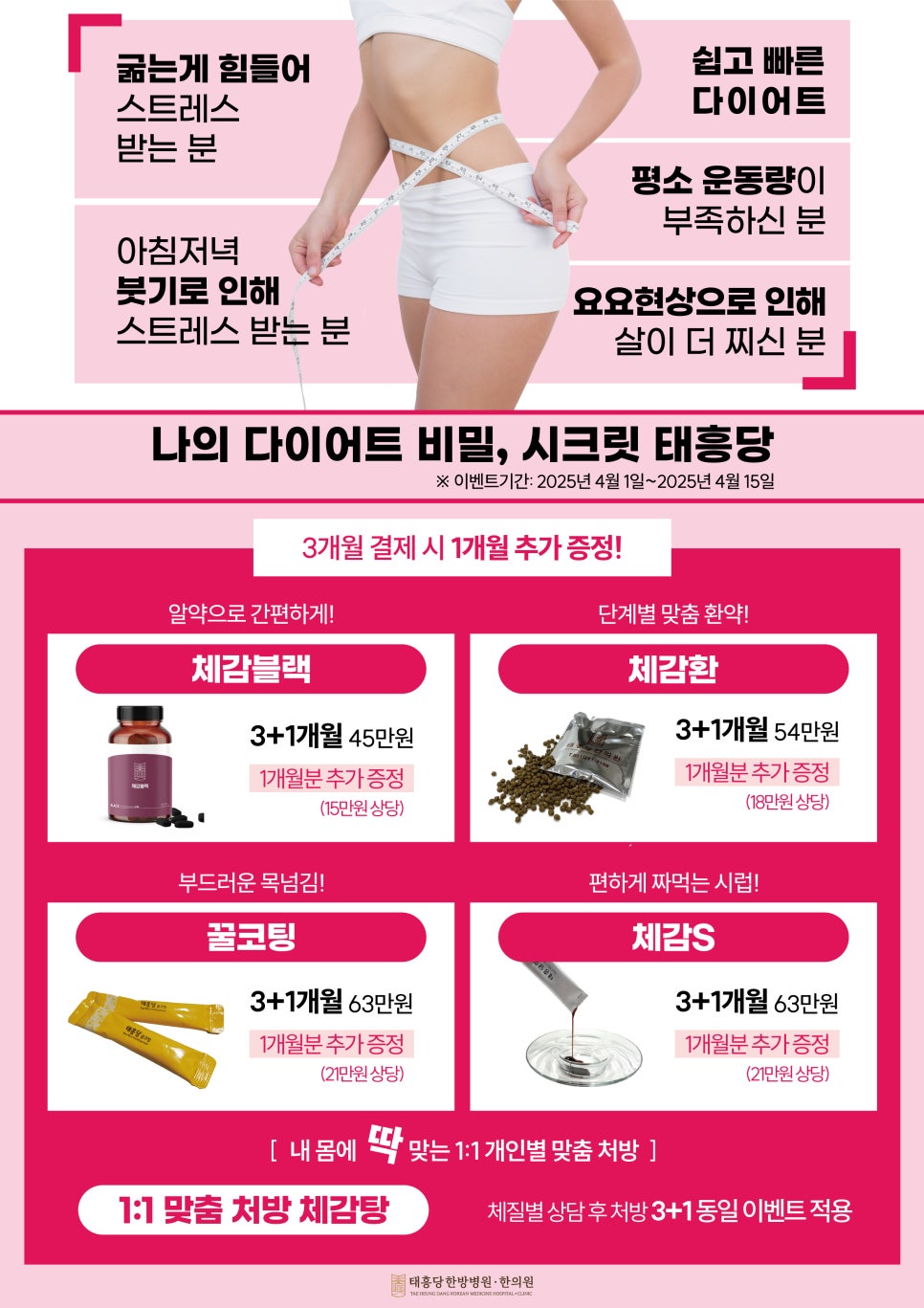 태흥당한의원 이미지