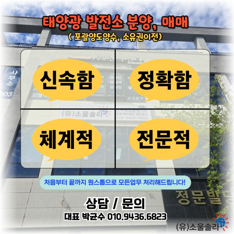 음성솔라 이미지