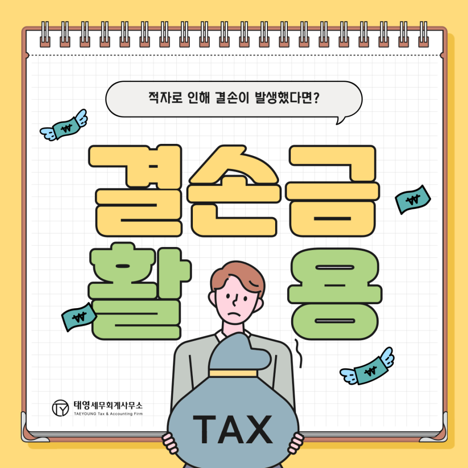 태영세무회계사무소 이미지