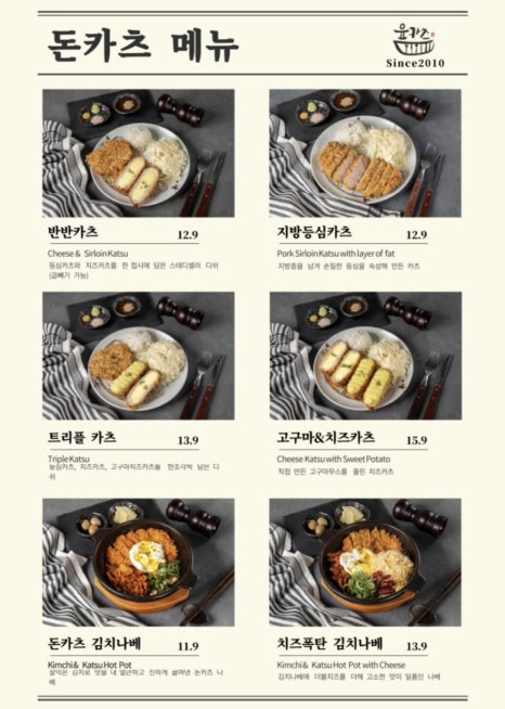 윤카츠 이미지