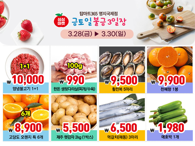 페이탑마트 이미지