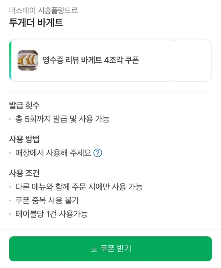 파스타입니다시흥 이미지