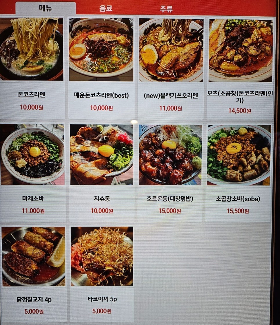 아지곱창 이미지
