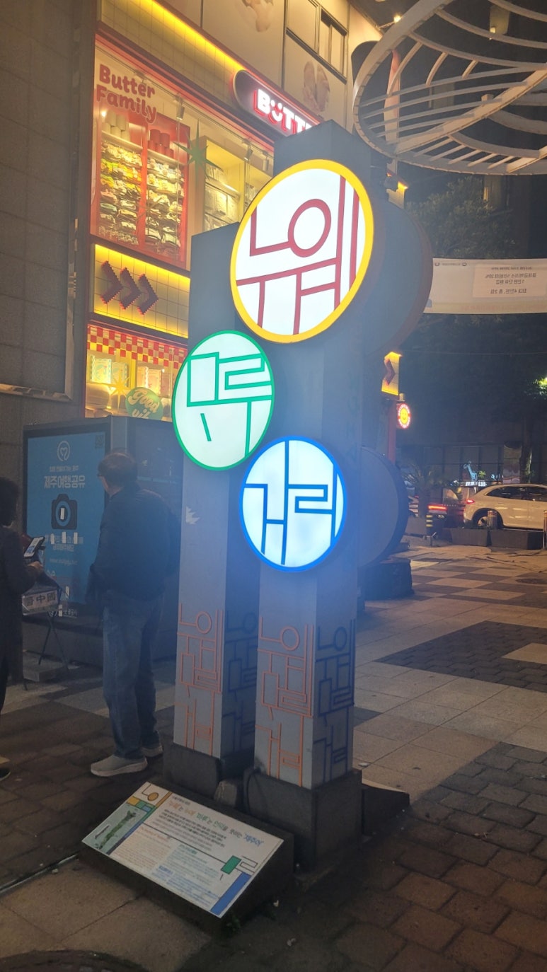 제주곱 이미지