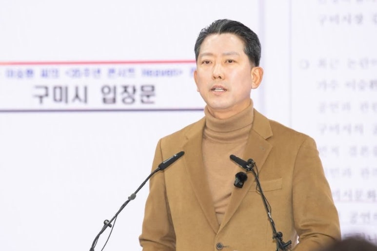 구미구미 이미지