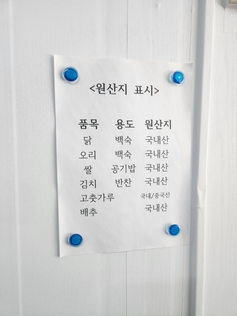 저수지매운탕 이미지