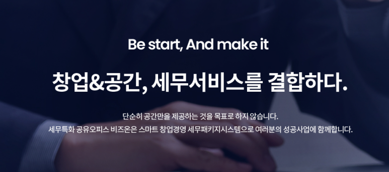 비즈온 이미지