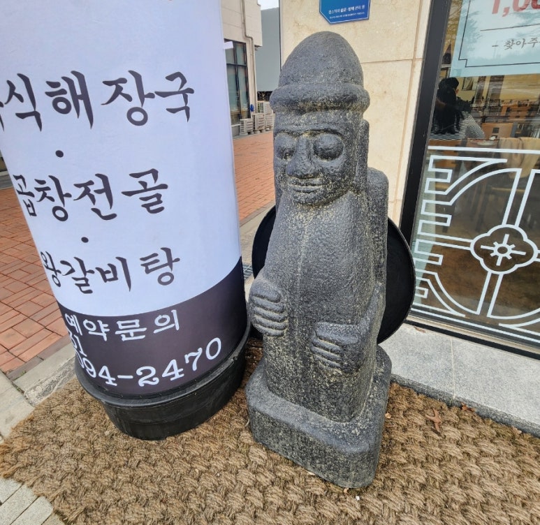 고덕해장국 이미지